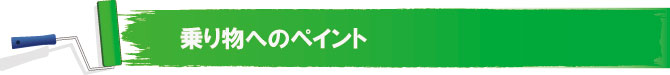 蕨ւ̃yCg