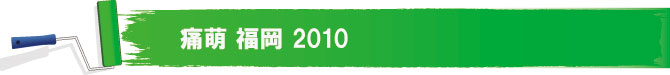 ɖG2010